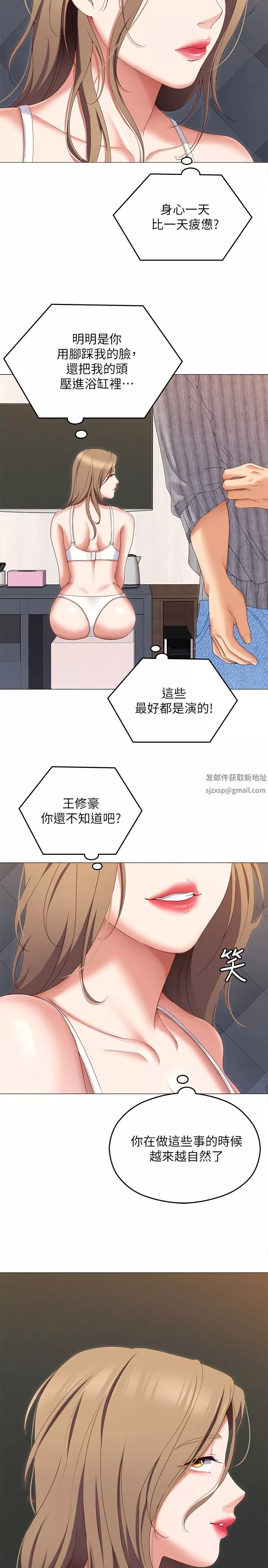 今晚就决定吃你了-第72话-穿透墻壁的淫叫声 - 图片 31