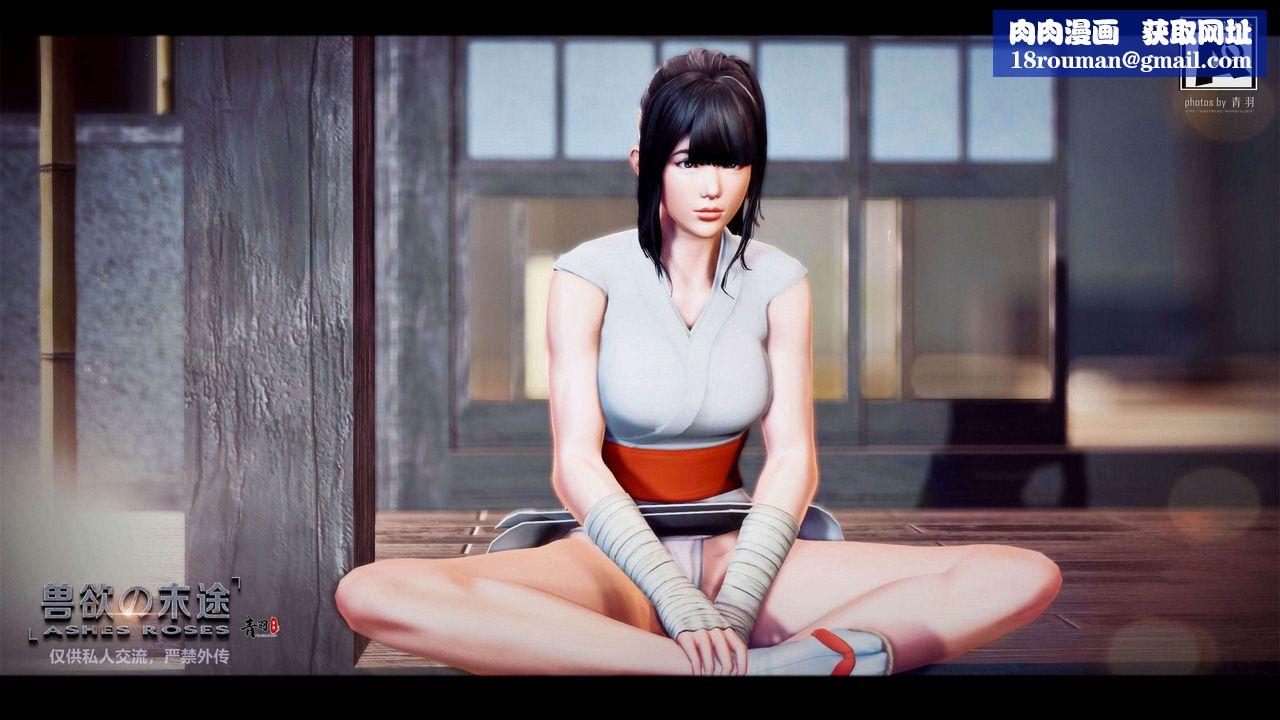 [3D]獸欲の末途第28章【第1話】