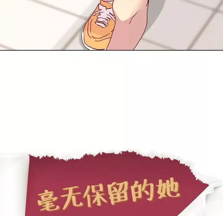 毫无保留的她-第4话 - 图片 25