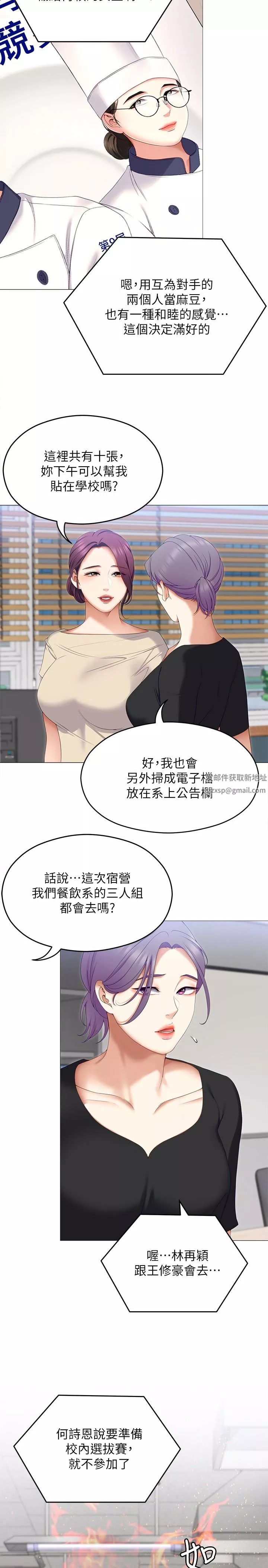 今晚就决定吃你了-第72话-穿透墻壁的淫叫声 - 图片 37