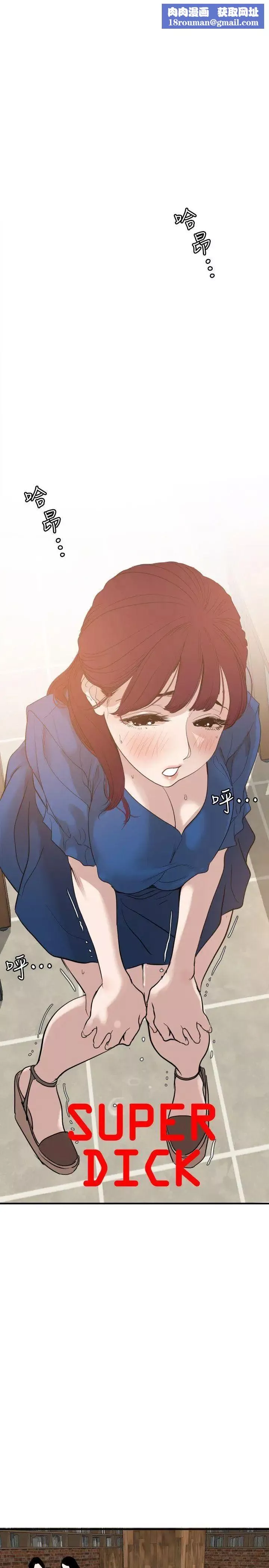 欲求王-第115话-人妻的洩慾工具 - 图片 1