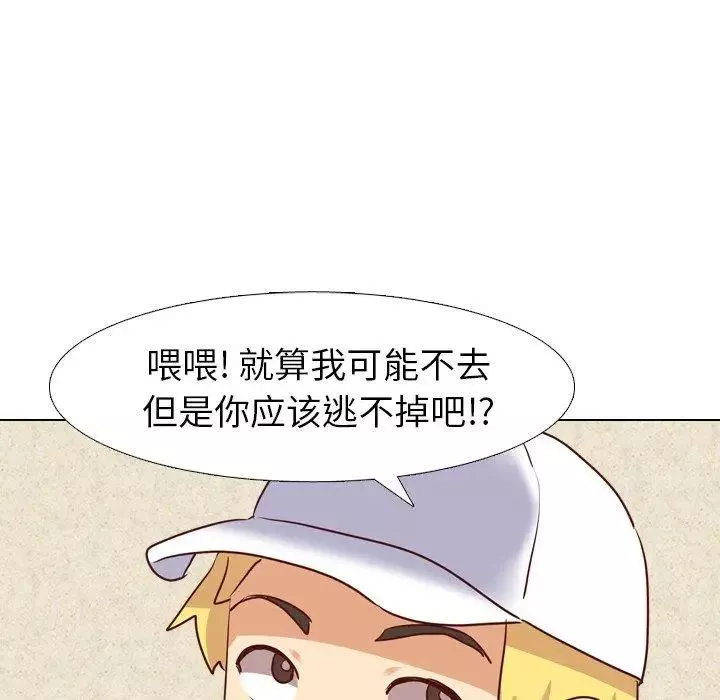 毫無保留的她第4话