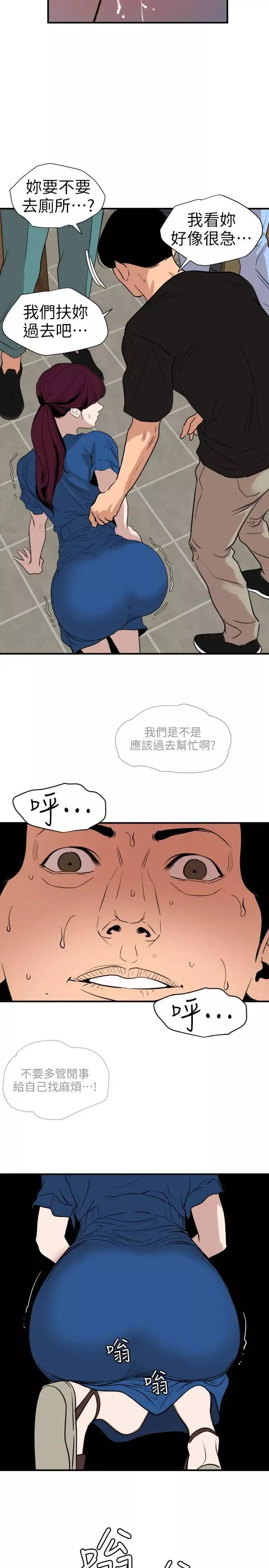 欲求王第115話-人妻的洩慾工具