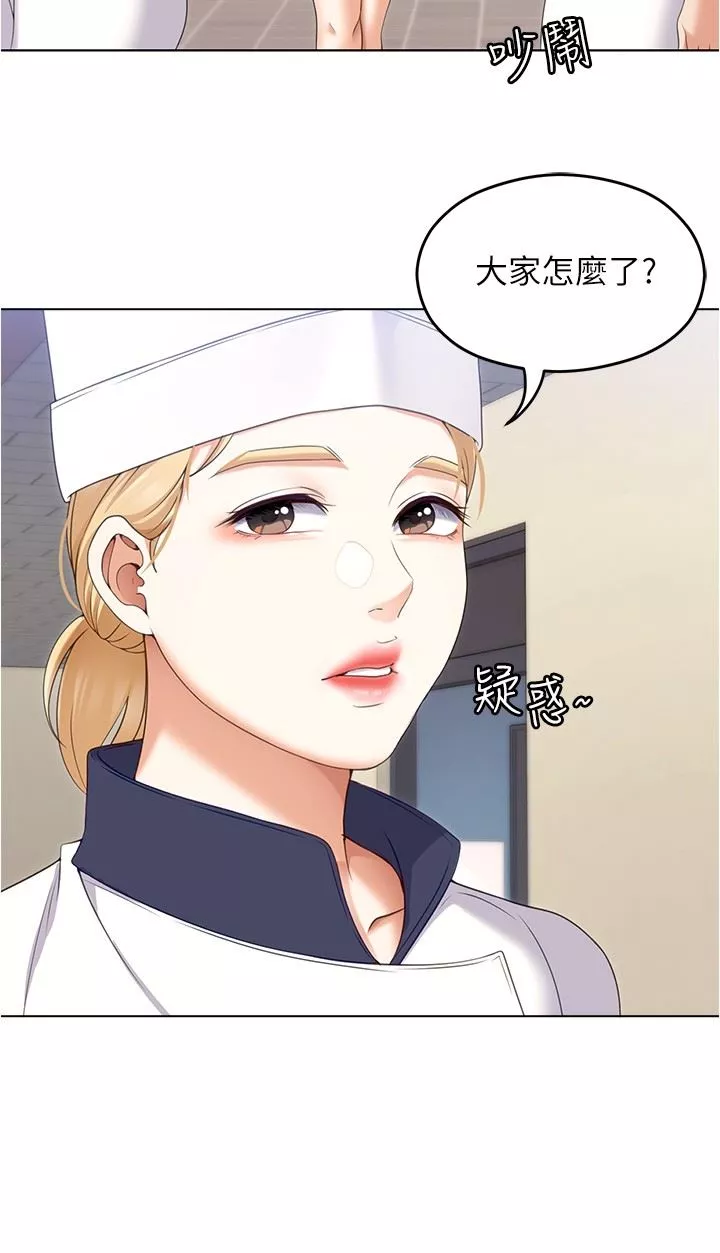 今晚就决定吃你了-第73话-在芦苇田开战 - 图片 9