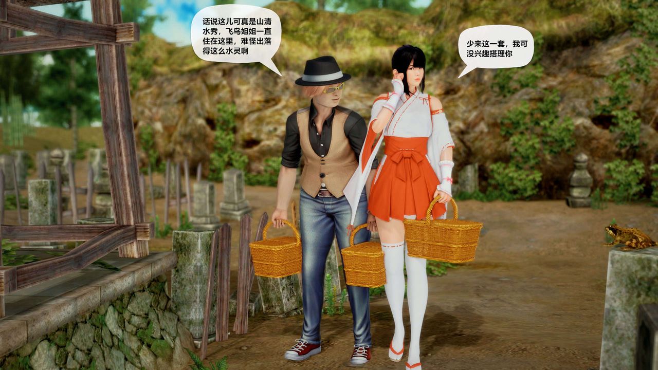 [3D]兽欲の末途第28章【第1话】