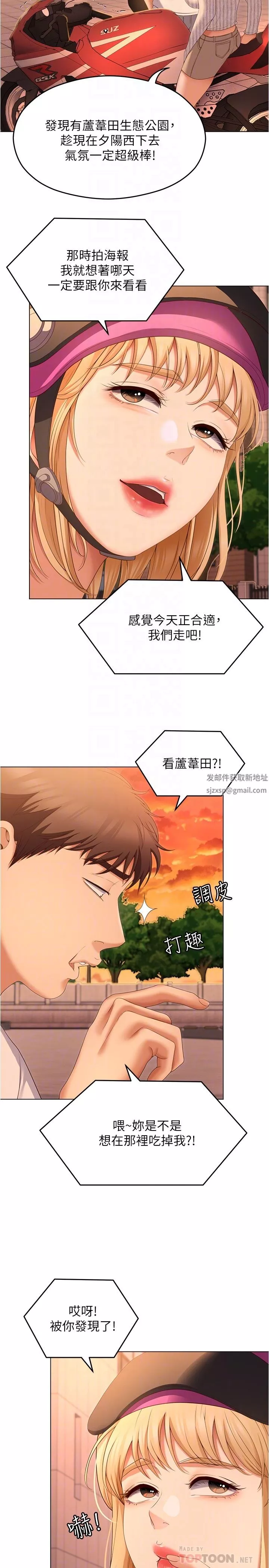 今晚就決定吃你了第73話-在蘆葦田開戰