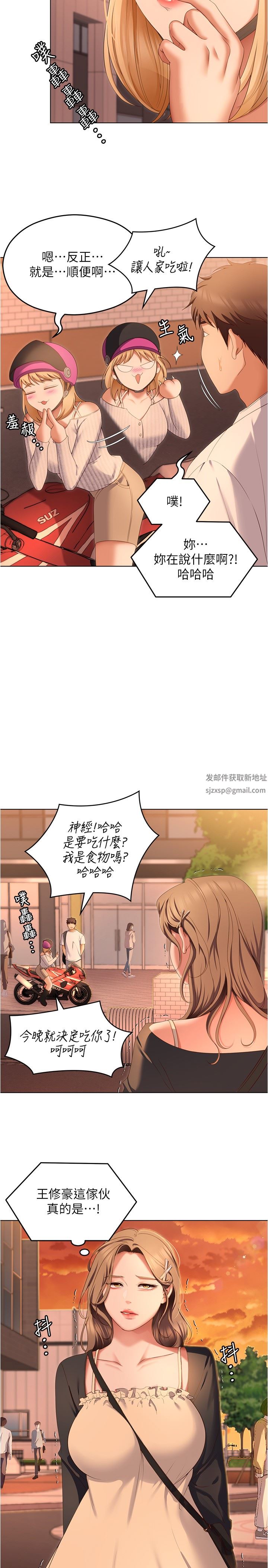 今晚就决定吃你了第73话-在芦苇田开战