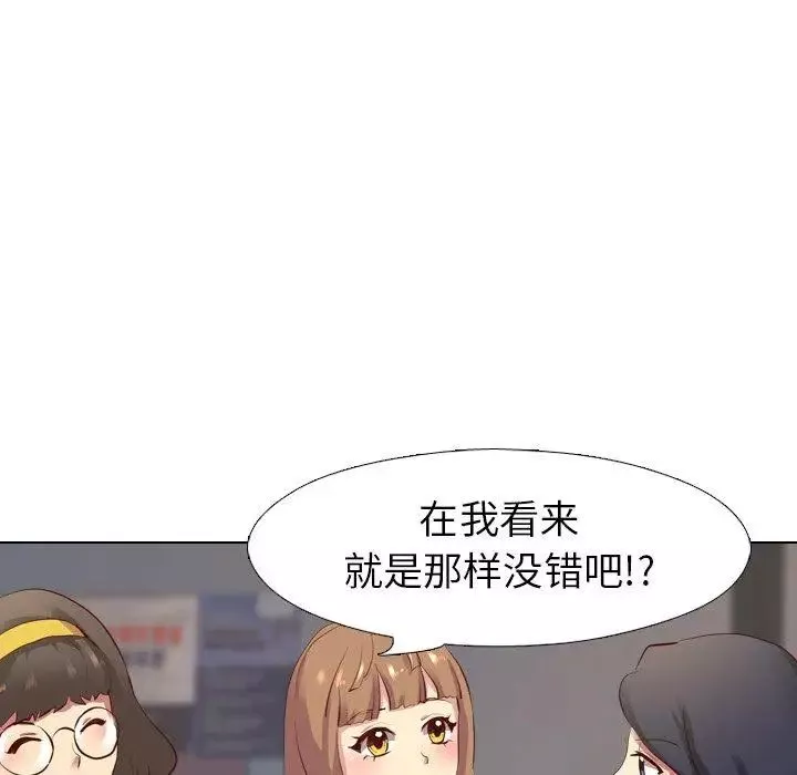 毫無保留的她第4话