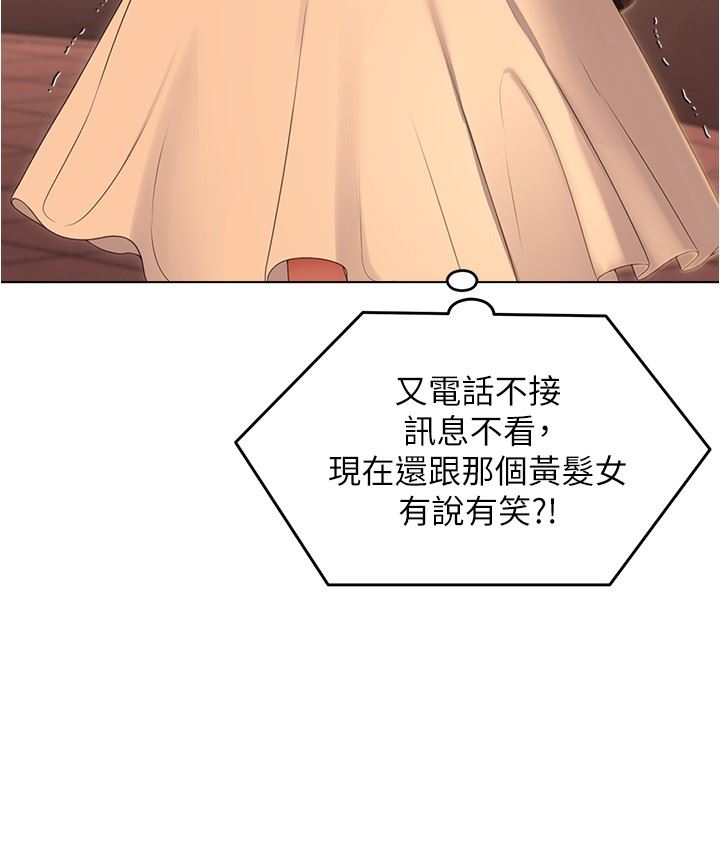 今晚就决定吃你了第73话-在芦苇田开战