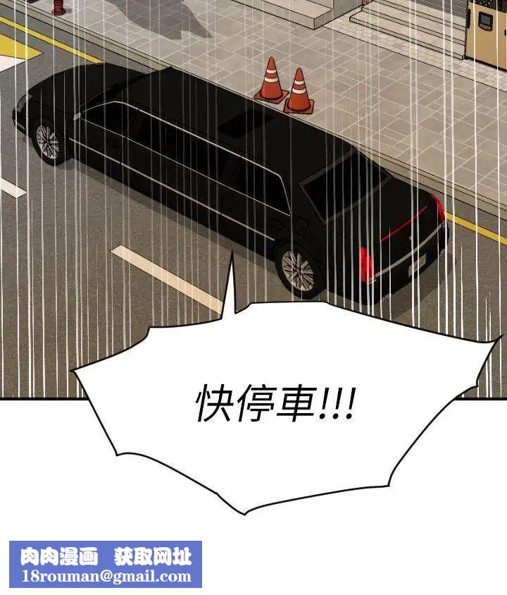 欲求王第115話-人妻的洩慾工具