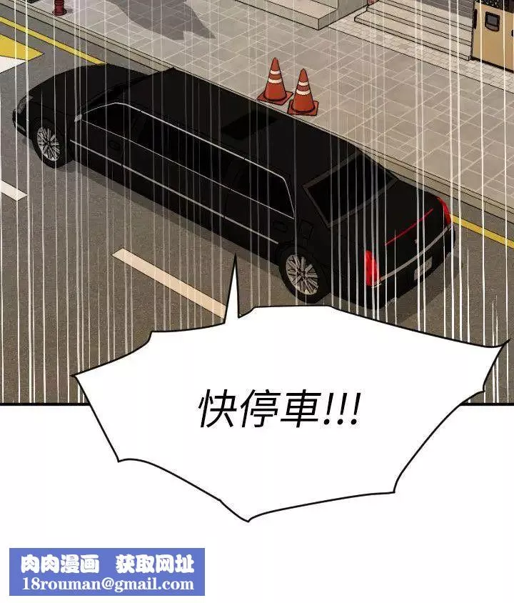 欲求王第115話-人妻的洩慾工具