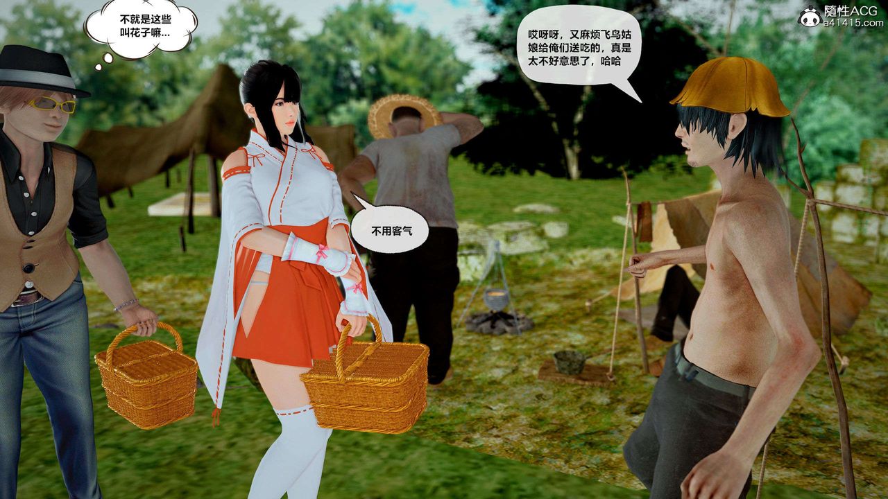 [3D]兽欲の末途第28章【第1话】