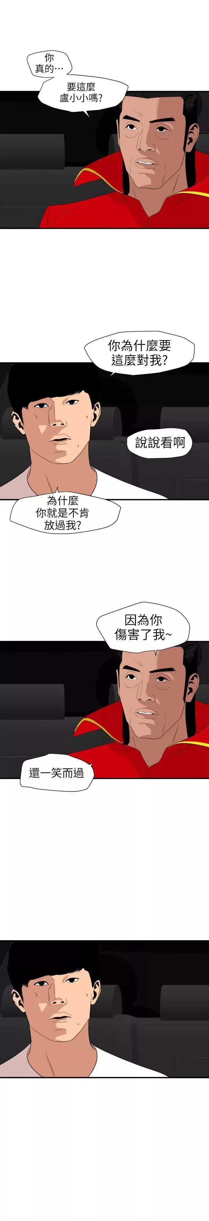 欲求王第115話-人妻的洩慾工具