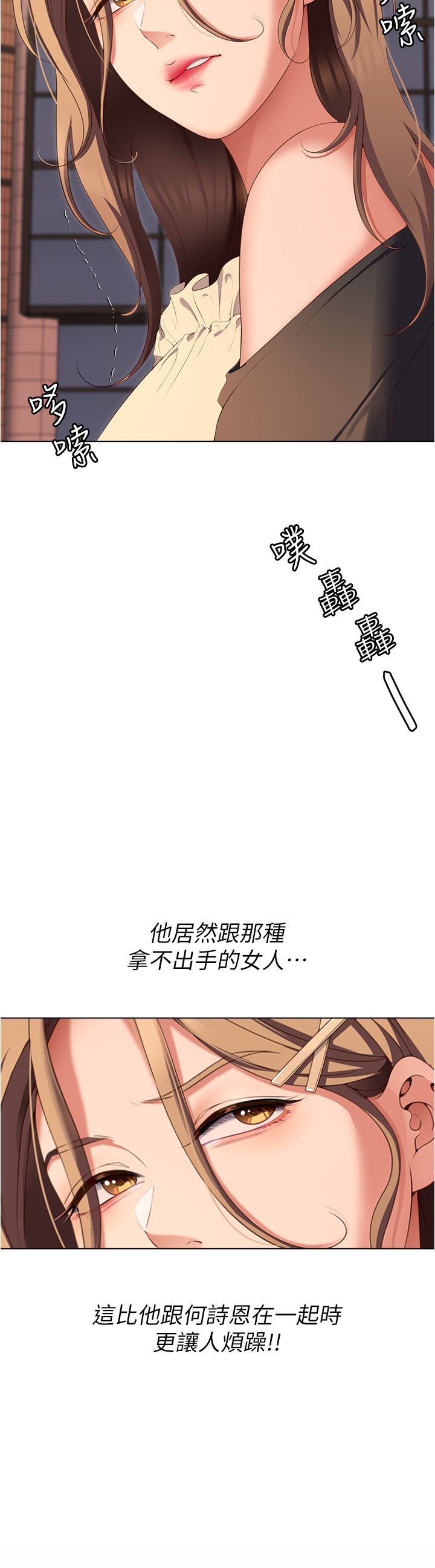 今晚就决定吃你了第73话-在芦苇田开战