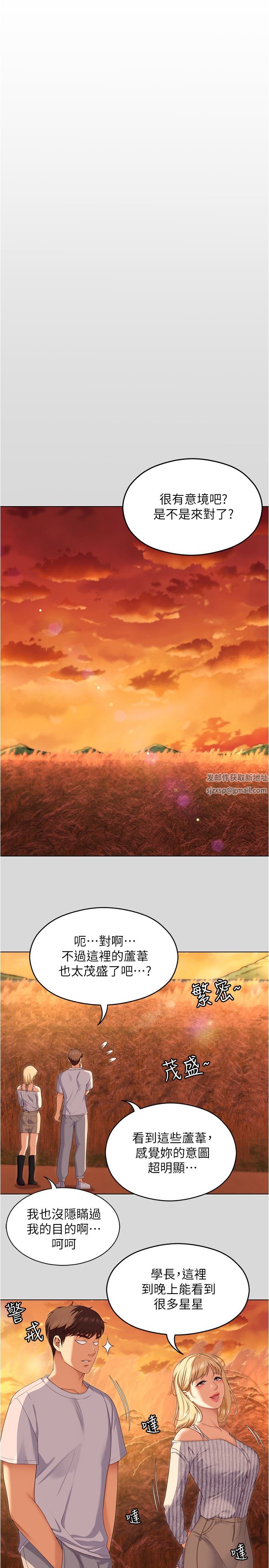 今晚就決定吃你了第73話-在蘆葦田開戰