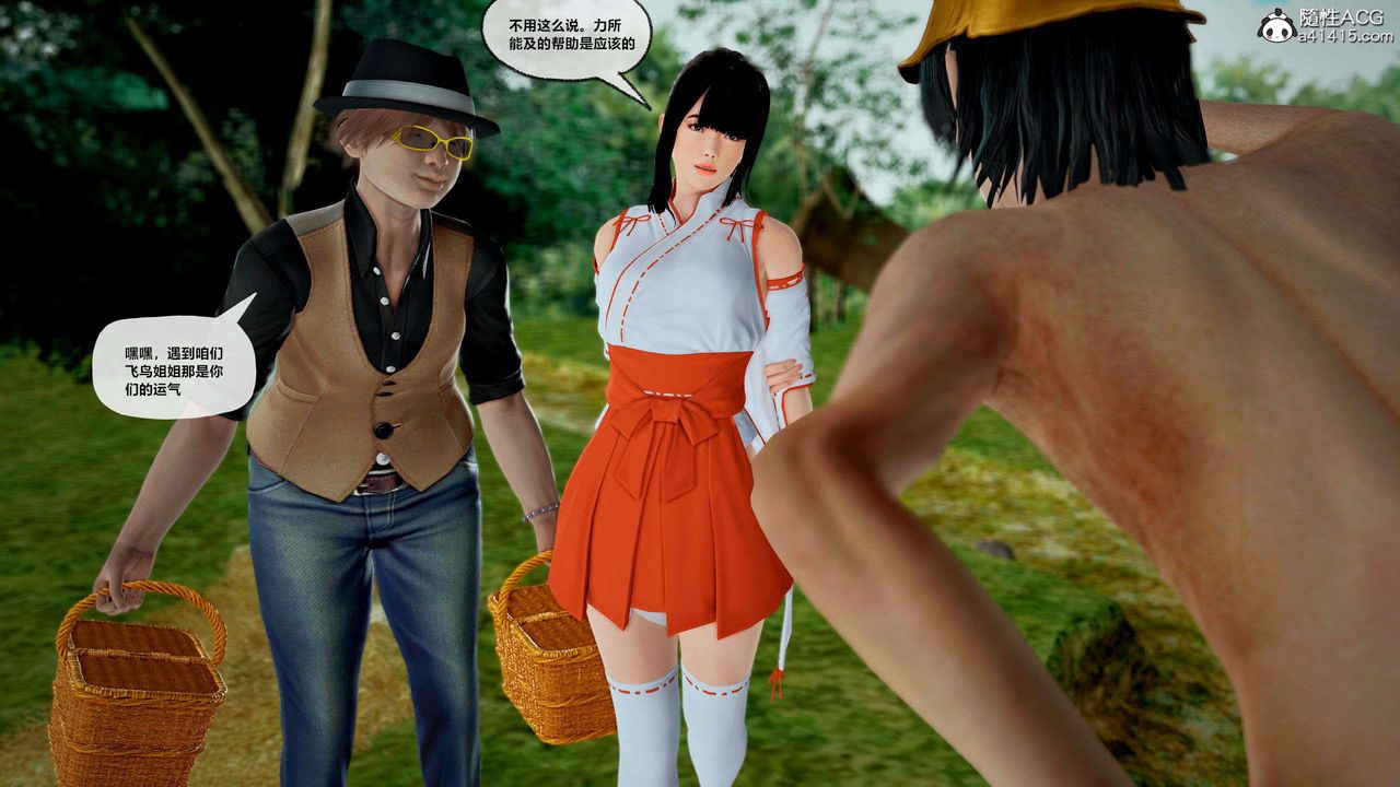 [3D]兽欲の末途第28章【第1话】