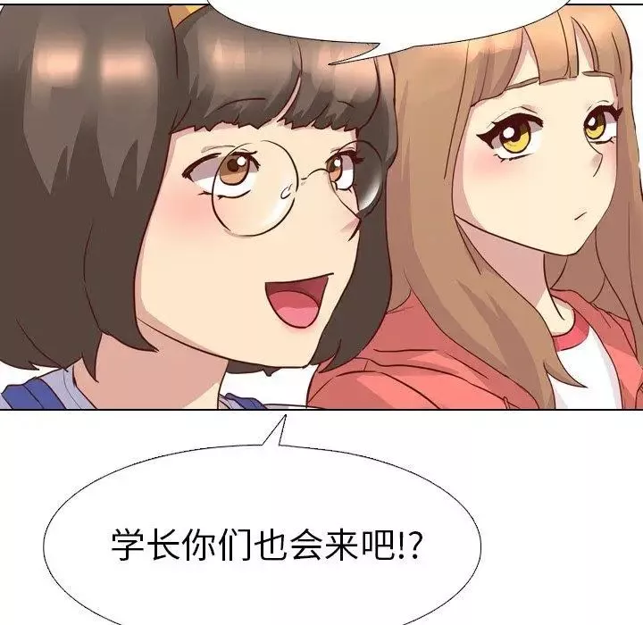毫无保留的她-第4话 - 图片 51
