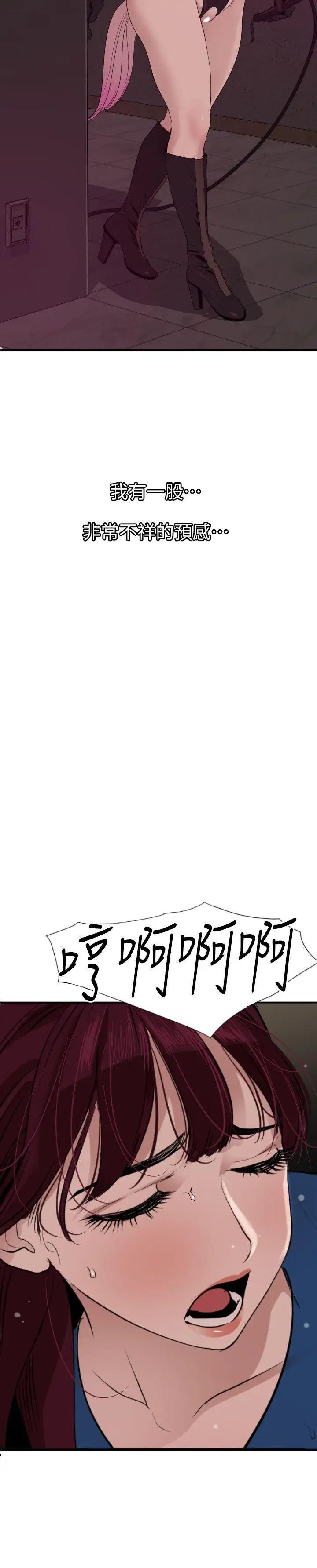 欲求王第115话-人妻的洩慾工具