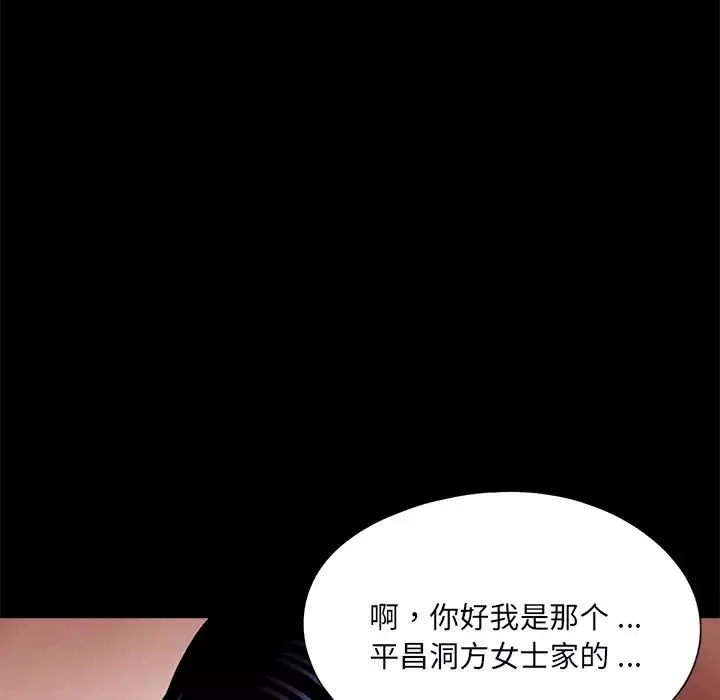 借子-第20话 - 图片 12