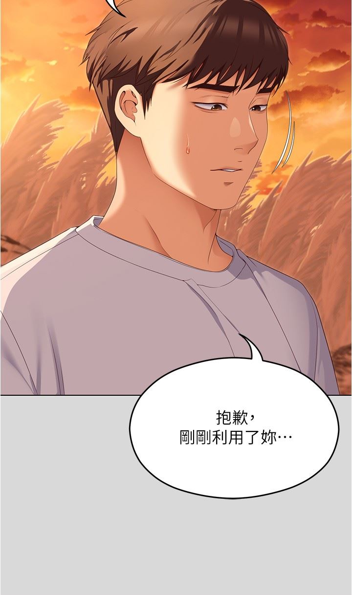 今晚就決定吃你了第73話-在蘆葦田開戰