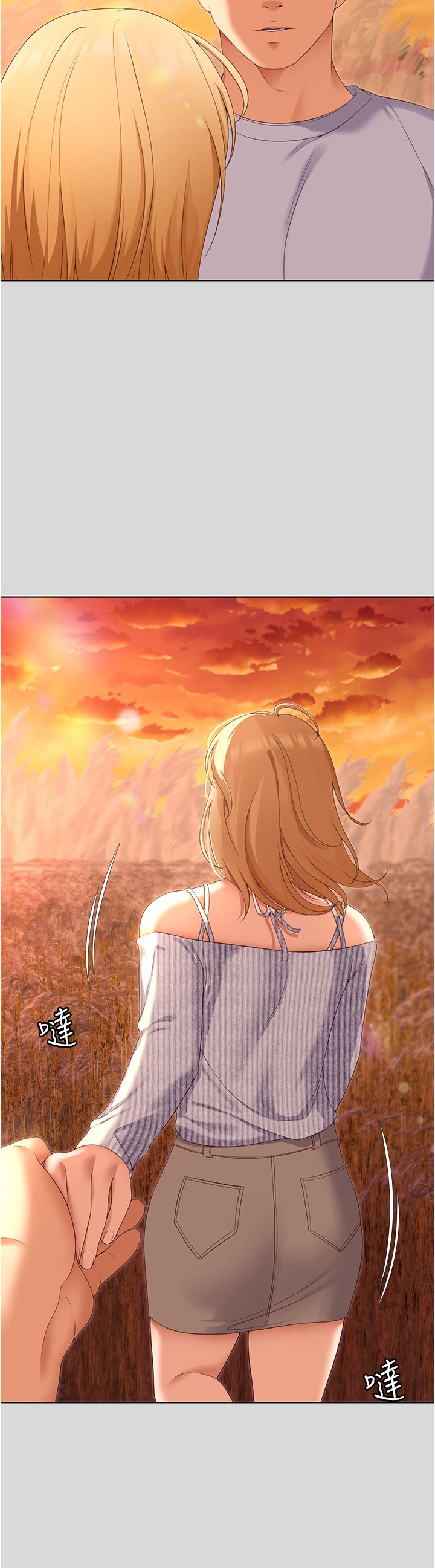 今晚就决定吃你了第73话-在芦苇田开战