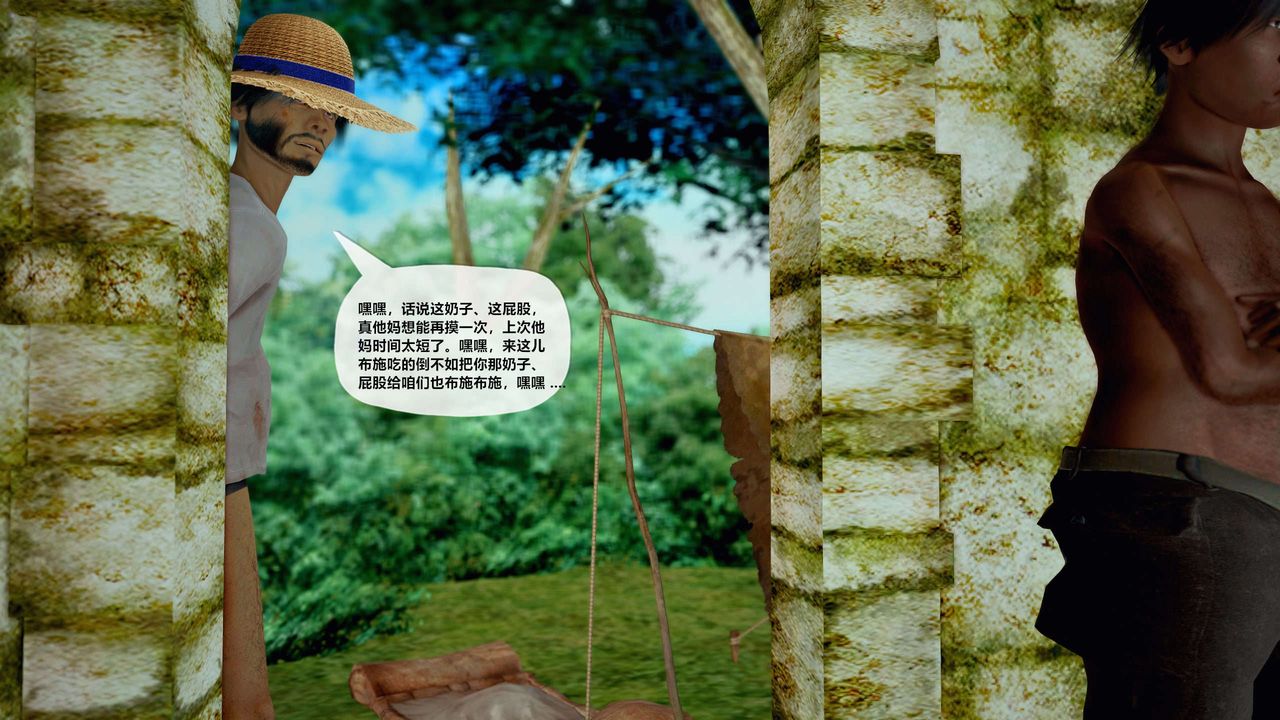 [3D]獸欲の末途第28章【第1話】