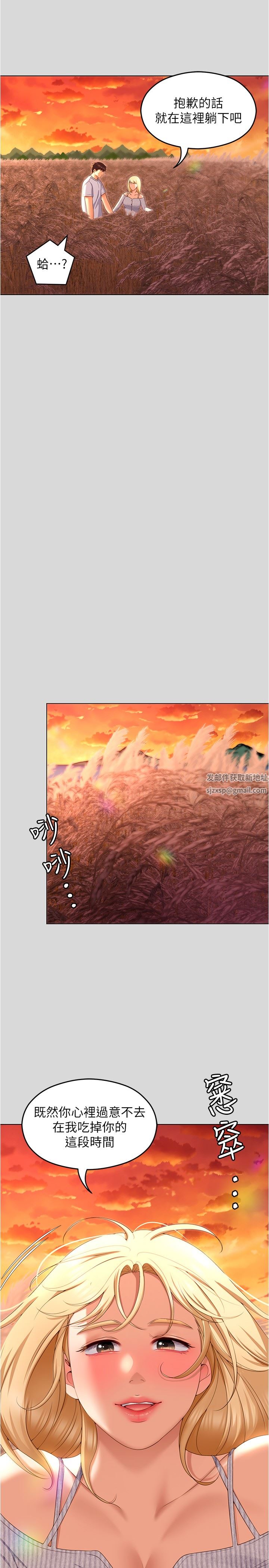 今晚就决定吃你了第73话-在芦苇田开战