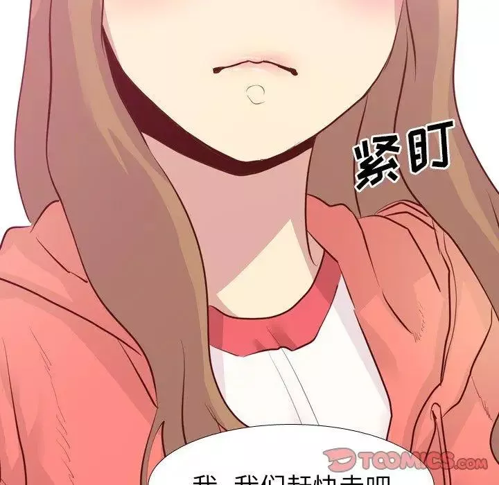 毫無保留的她第4话