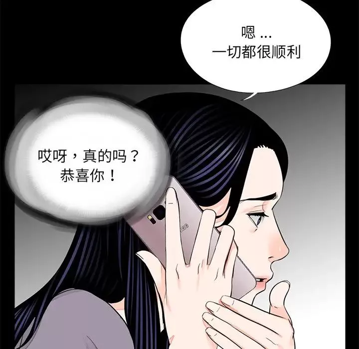 借子-第20话 - 图片 18