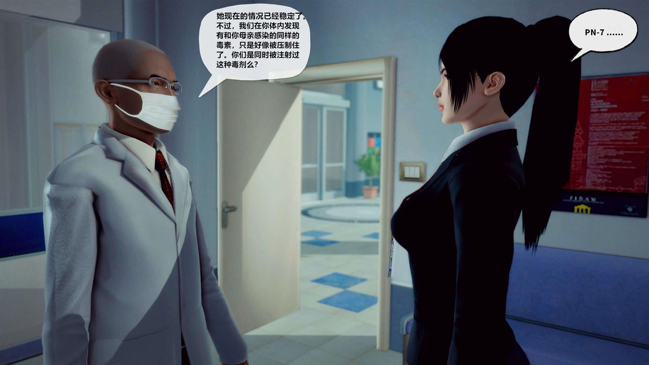 [3D]獸欲の末途第28章【第1話】