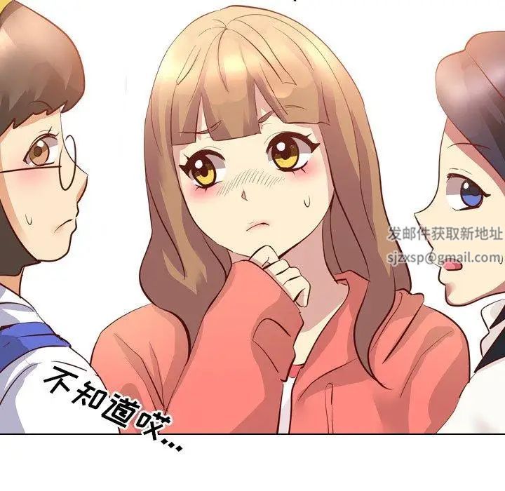 毫無保留的她第4话