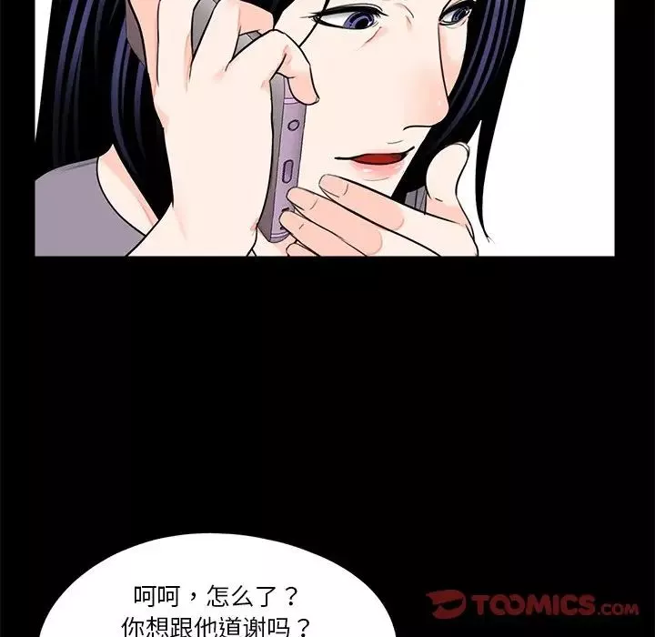 借子-第20话 - 图片 20