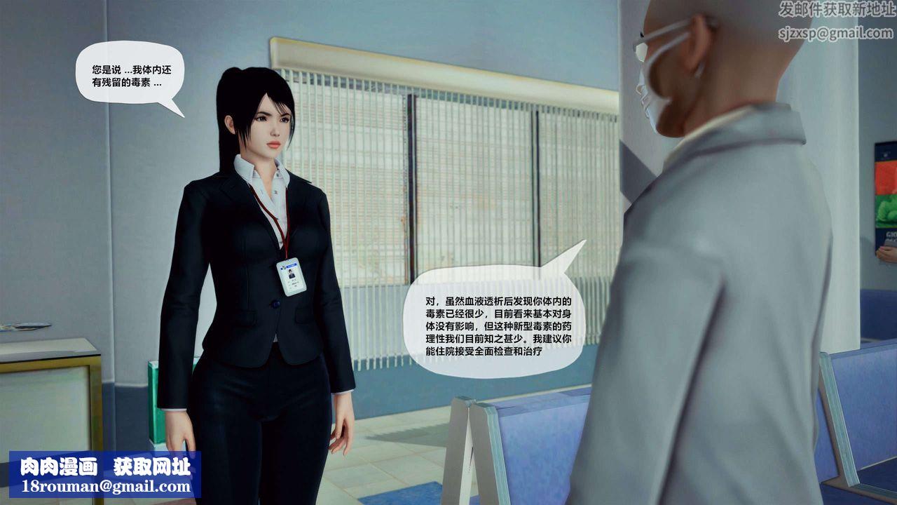 [3D]獸欲の末途第28章【第1話】