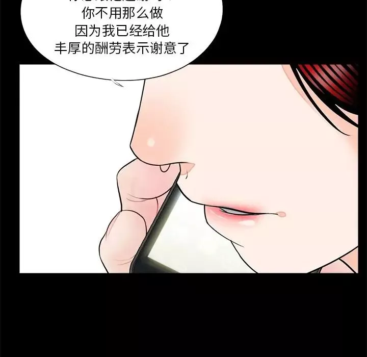 借子第20話