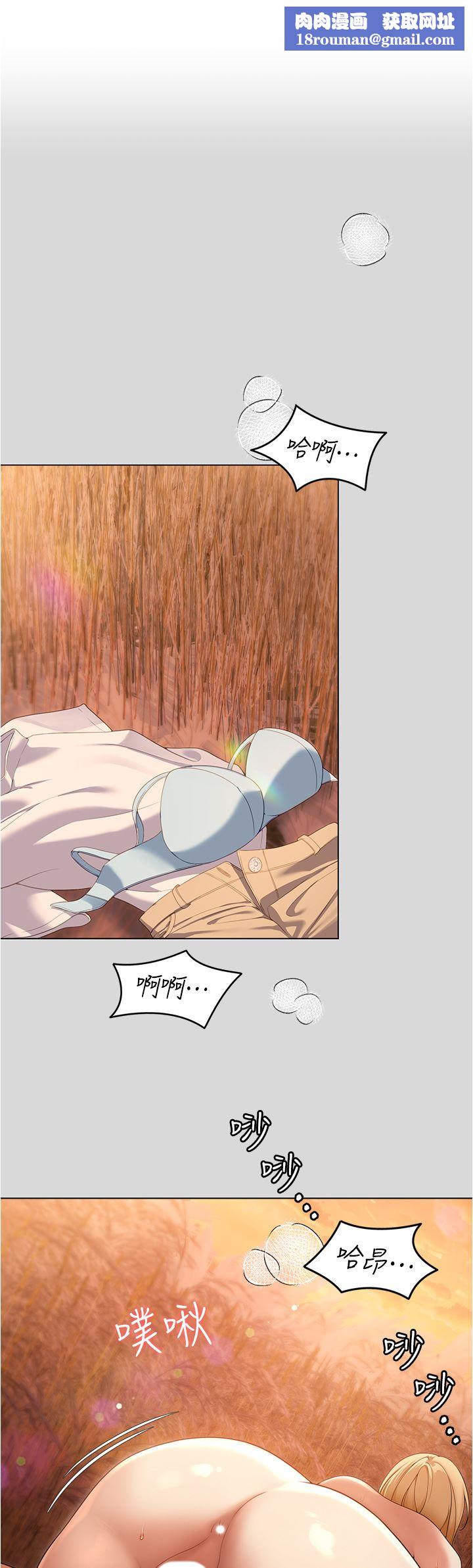 今晚就决定吃你了第74话-女教授的裸体寿司宴