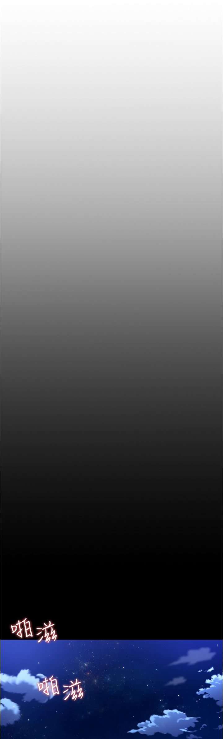 今晚就决定吃你了第74话-女教授的裸体寿司宴