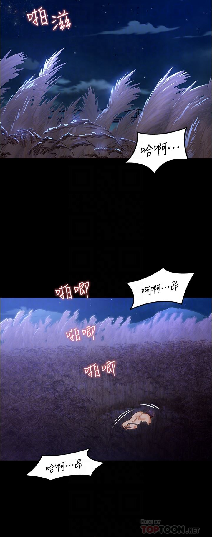 今晚就决定吃你了第74话-女教授的裸体寿司宴