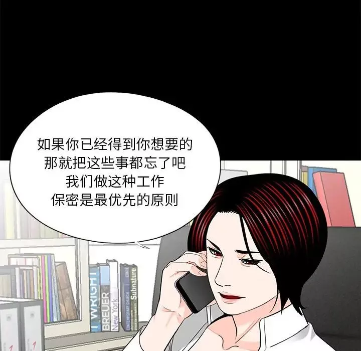 借子-第20话 - 图片 24