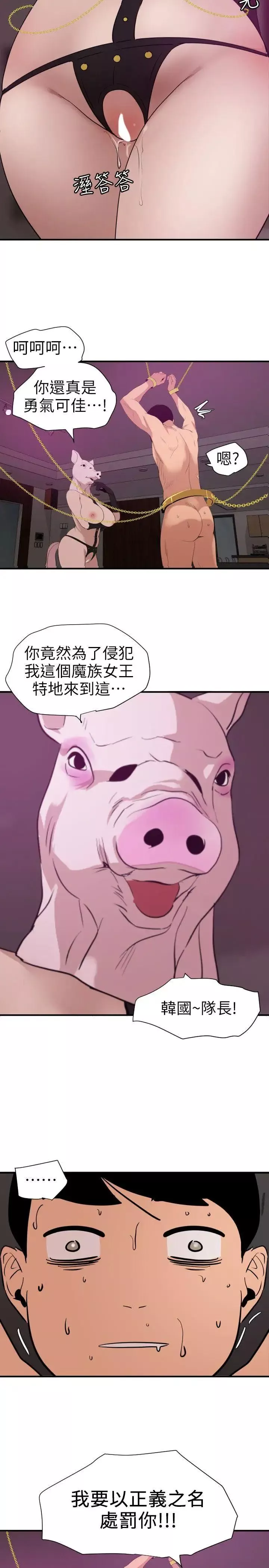 欲求王第116話-漫威式的性愛