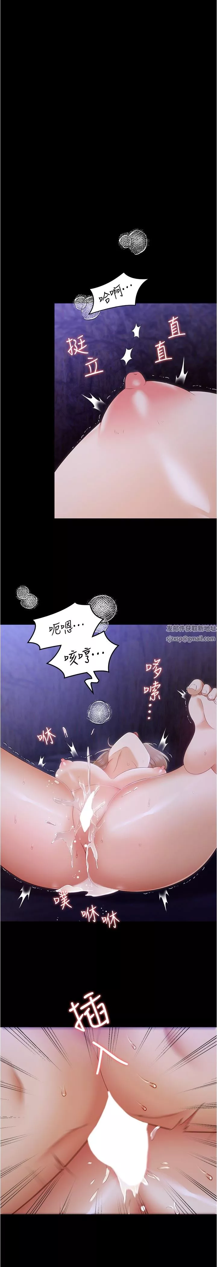 今晚就决定吃你了-第74话-女教授的裸体寿司宴 - 图片 9