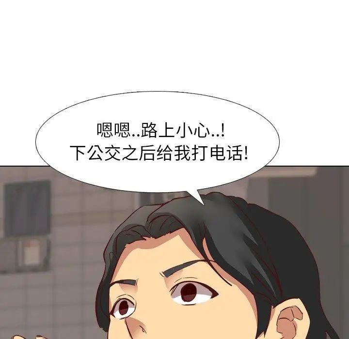 毫无保留的她第4话