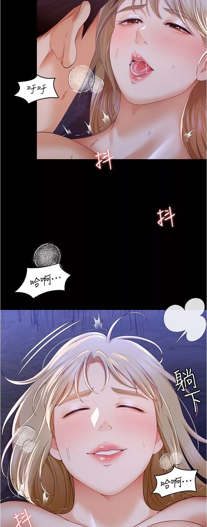 今晚就决定吃你了-第74话-女教授的裸体寿司宴 - 图片 12