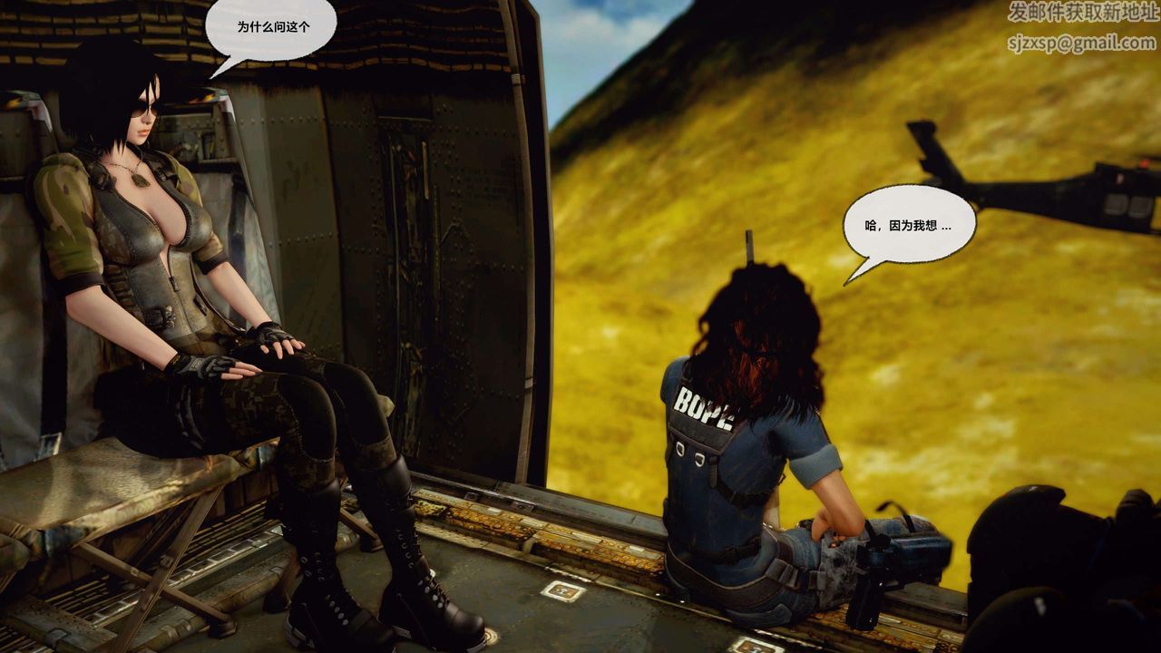 [3D]兽欲の末途第28章【第2话】