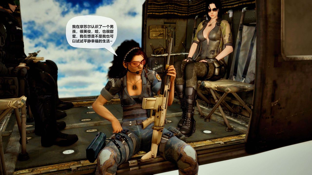 [3D]獸欲の末途第28章【第2話】