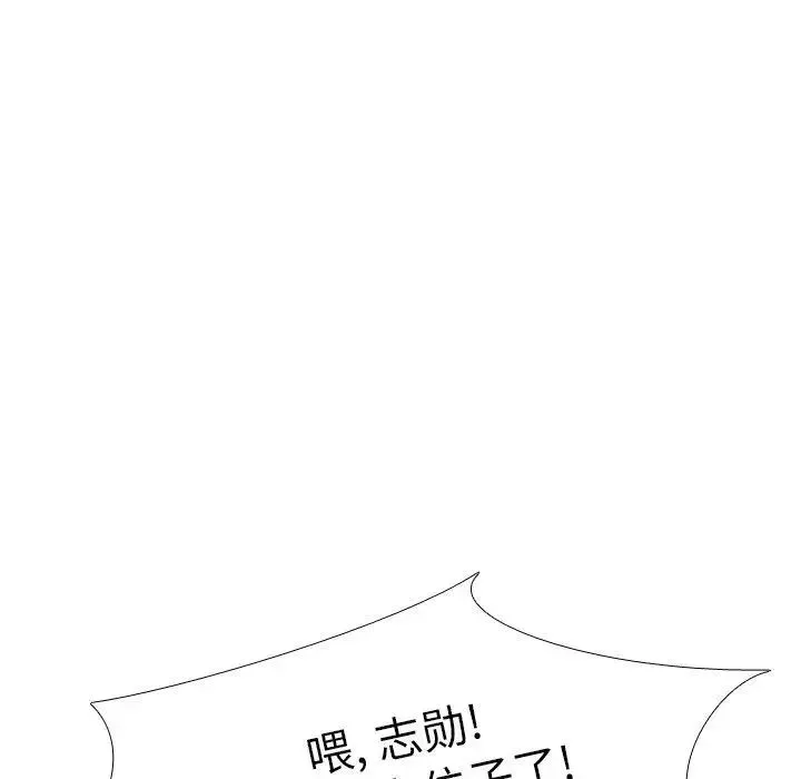 毫無保留的她第4话