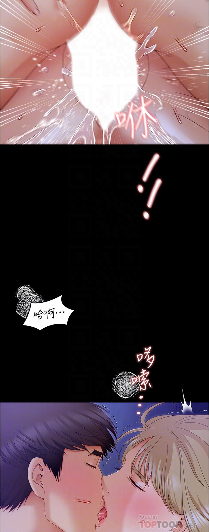 今晚就决定吃你了第74话-女教授的裸体寿司宴