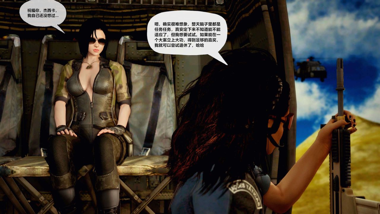 [3D]兽欲の末途第28章【第2话】