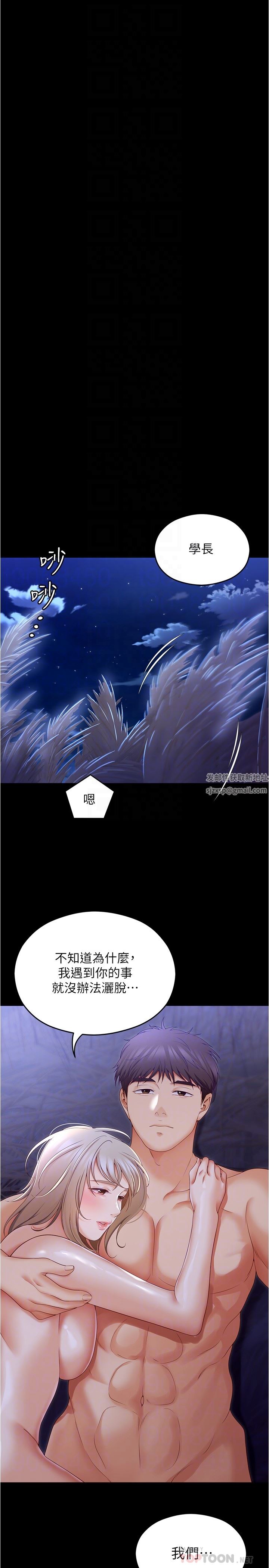 今晚就决定吃你了第74话-女教授的裸体寿司宴