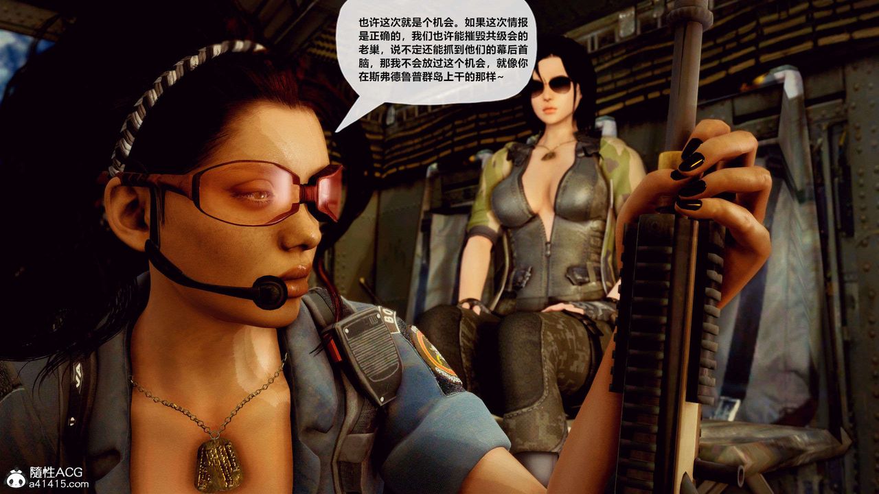 [3D]獸欲の末途第28章【第2話】