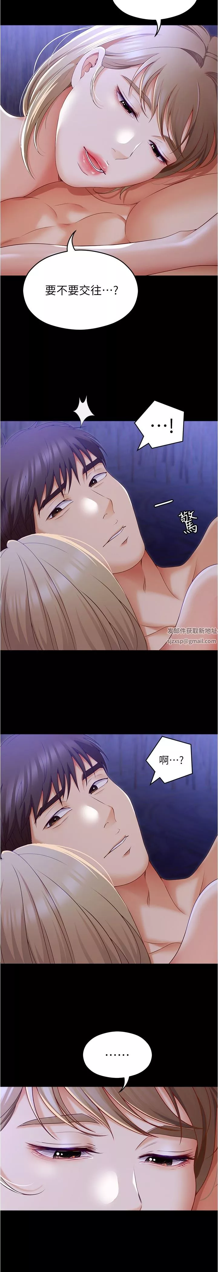 今晚就决定吃你了-第74话-女教授的裸体寿司宴 - 图片 25